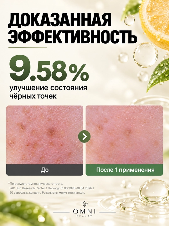 AXIS-Y mitsellyar suvi yudu va koy kislotasi bilan Kojic Yuzu Cleansing Water, 250 ml