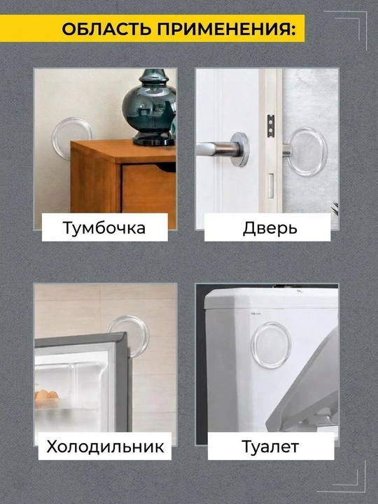 Прозрачный силиконовый дверной стопор