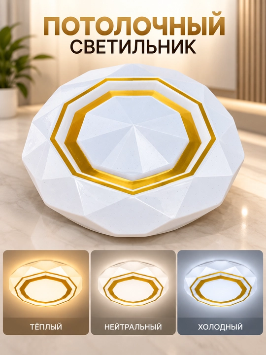 LED plafon qandil, zamonaviy shift chirog‘i 3 xil yorug‘lik rejimi, uy va mehmonxona uchun