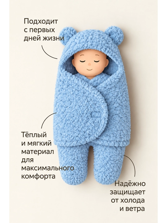 Konvert uchun yangi tugʻilgan chaqaloq, iliq, ikki qavatli issiqlik izolyatsiyasi,