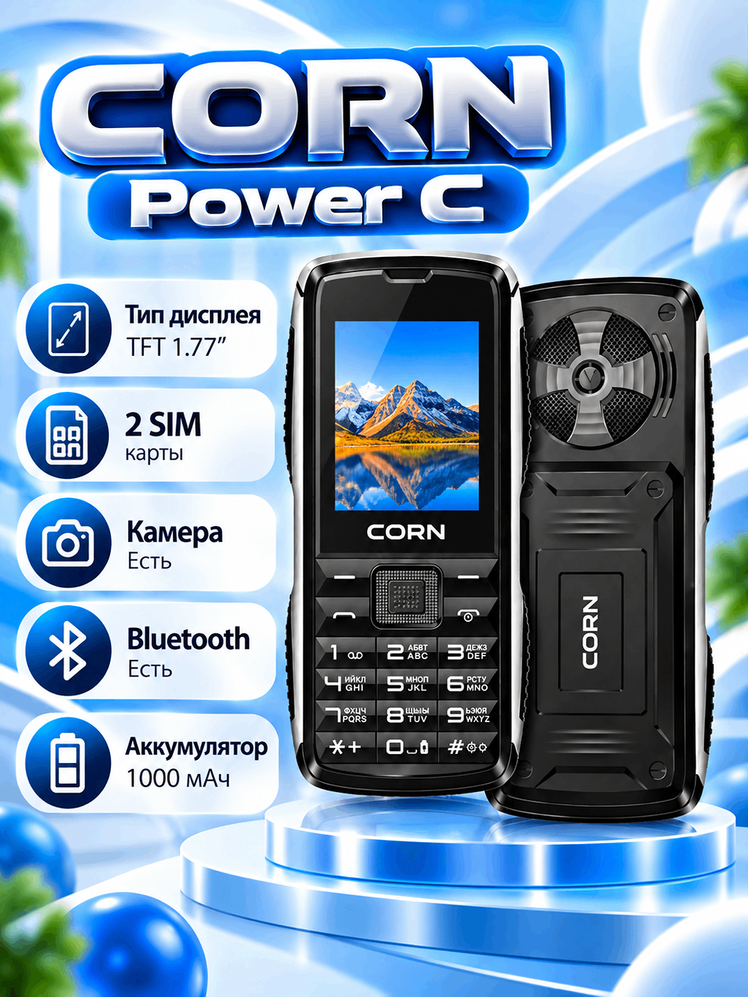 Телефон Corn Power C - 