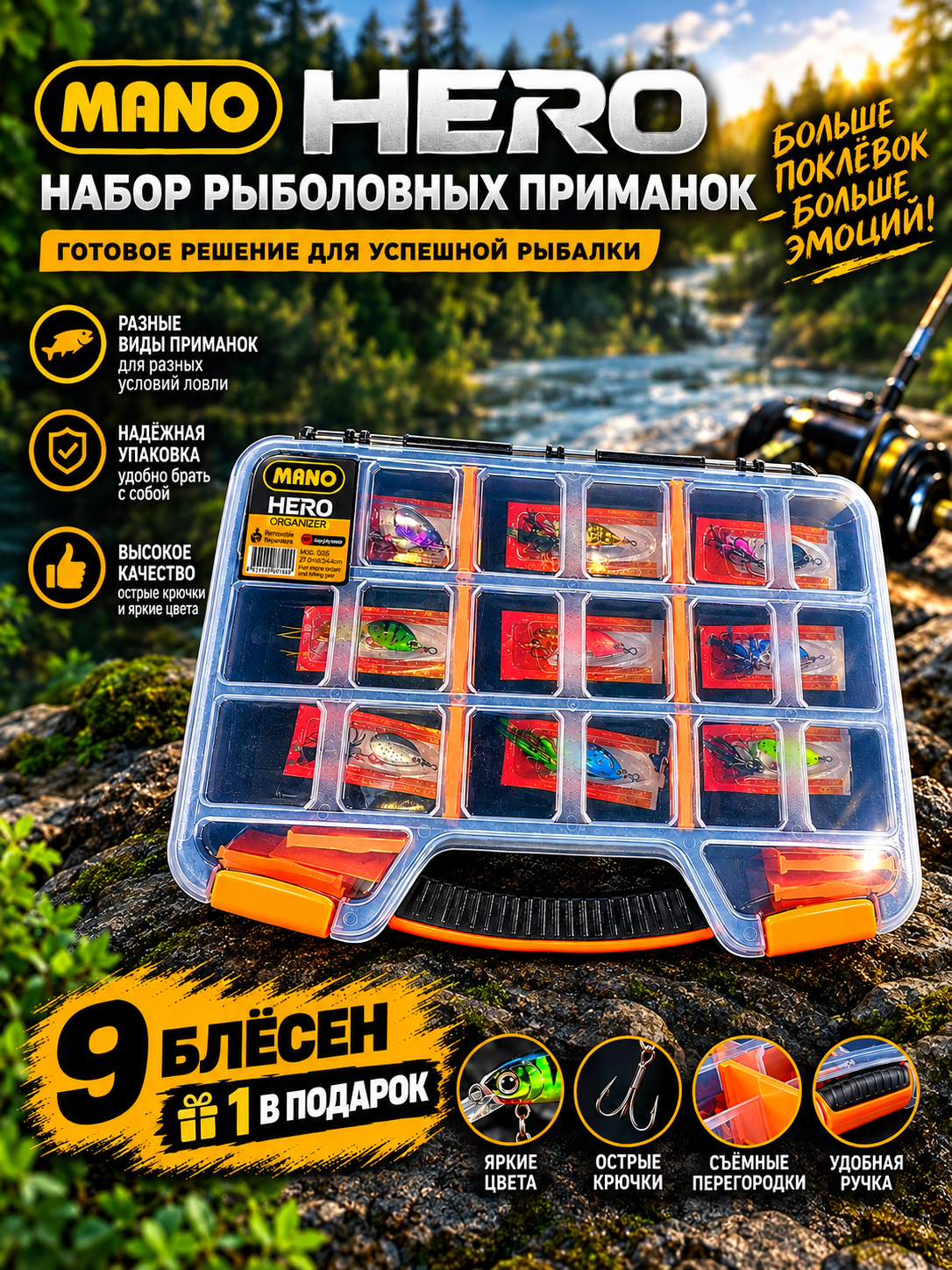 MANO HERO baliq ovlash uchun yaltiroq qoshiqlar to‘plami — 9 dona + 1 dona sovg‘a - 