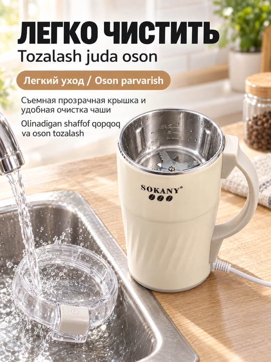 SOKANY SK-04024 elektr qahva maydalagich, 300Vt, 500g, qahva va ziravorlar uchun