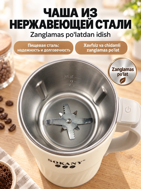 SOKANY SK-04024 elektr qahva maydalagich, 300Vt, 500g, qahva va ziravorlar uchun