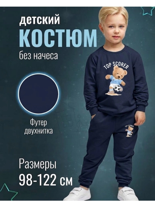 O'gil bolalar uchun sport kostyumi