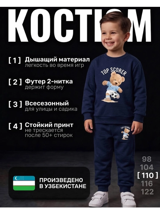 O'gil bolalar uchun sport kostyumi