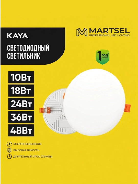 LED, panel, akril, o'rnatilgan balastli dumaloq 10-48W Oq ichki chiroq