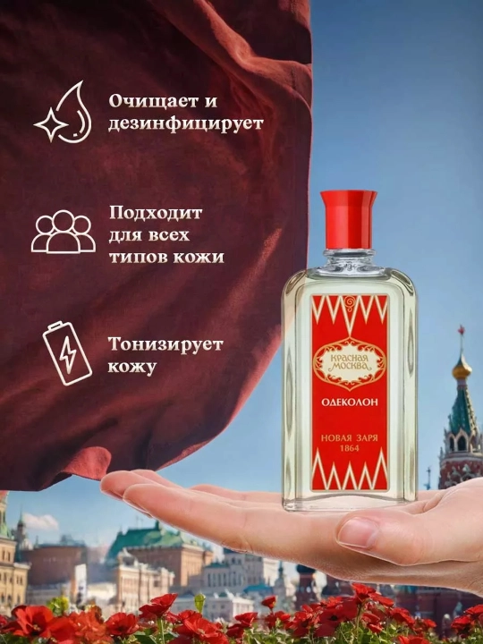 Одеколон "Красная Москва" Новая Заря, 85 мл, мужской и женский парфюм, классический аромат