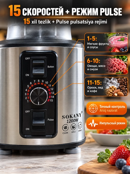 Блендер SOKANY SK-111 7 в 1, 1200Вт, кувшин 2,5л, мясорубка, кофемолка