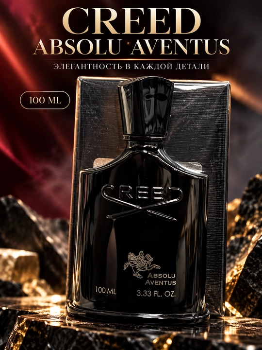 Creed Aventus, 100 мл — мужской парфюм, мужские духи, парфюмированная вода для мужчин - 