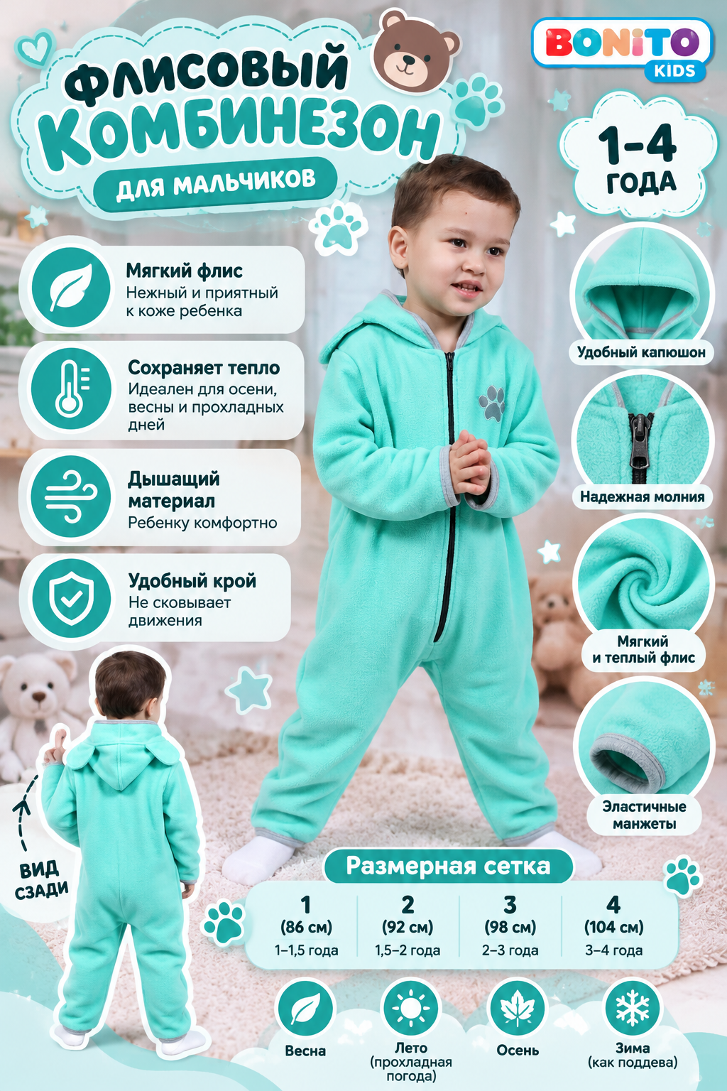 Ментоловый