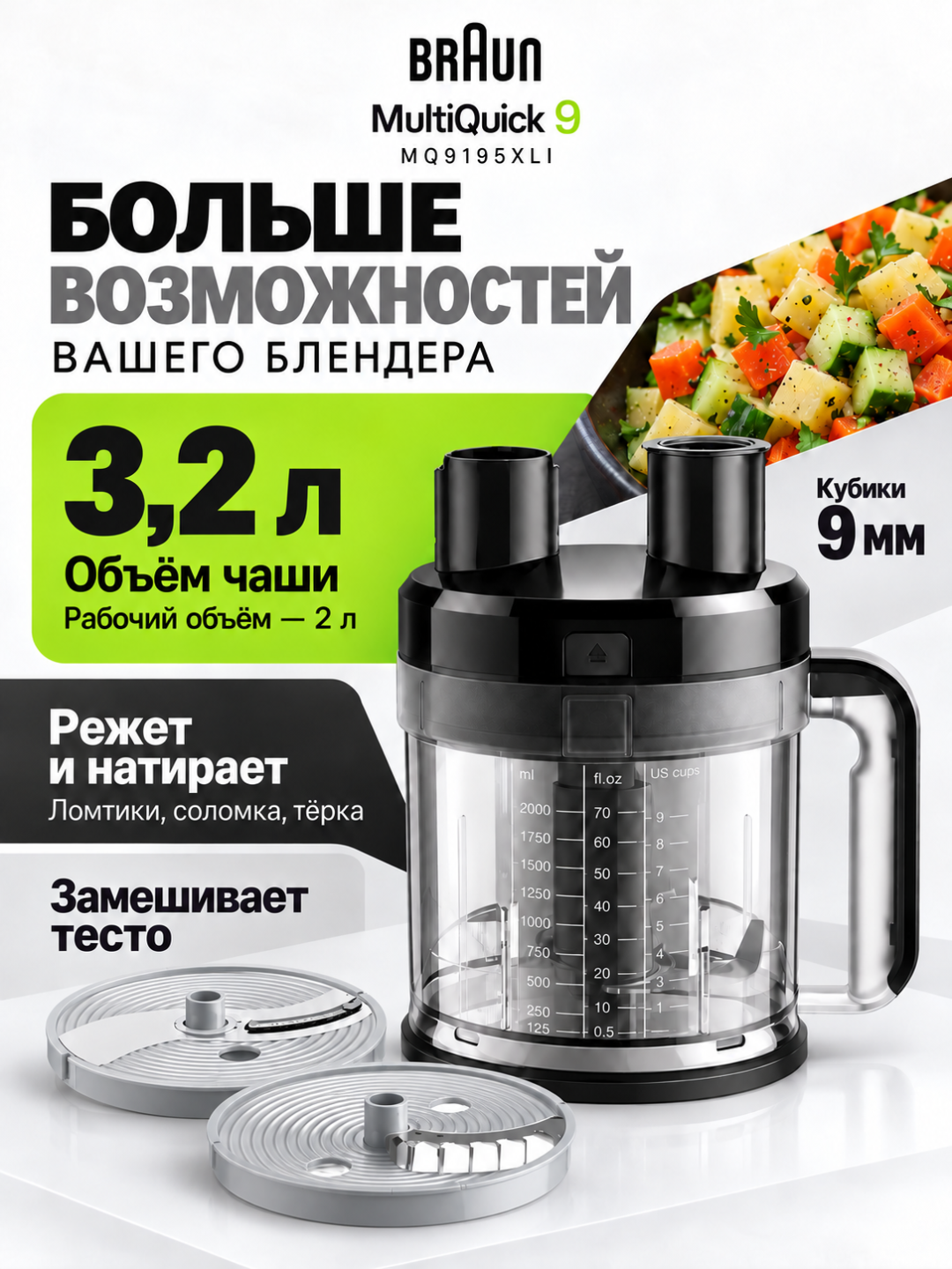 Braun MultiQuick 9 MQ9195XLI qo‘l blenderi, 1200 Vt, oshxona protsessori, 9 mm kubiklar