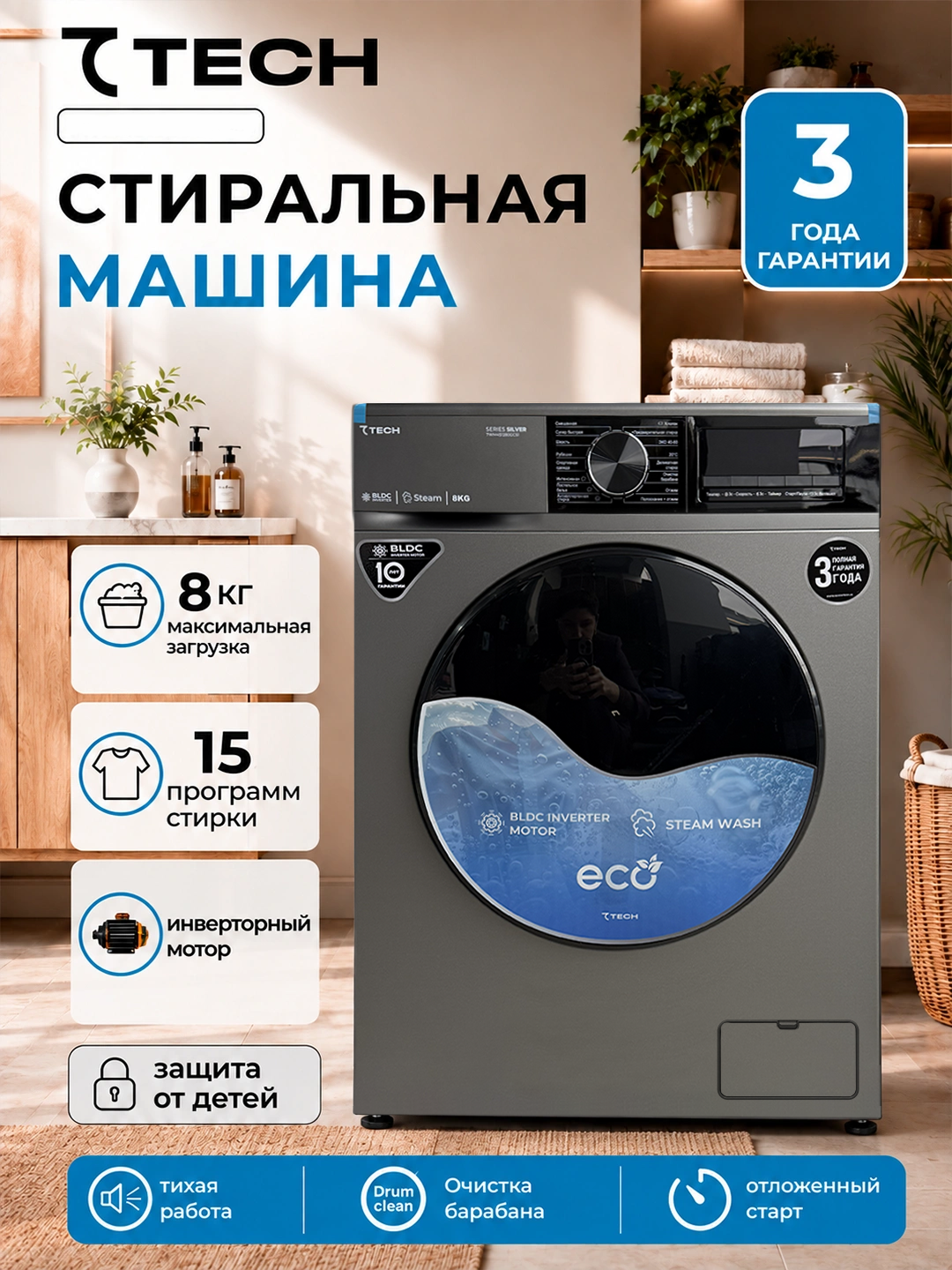 7TECH avtomat kir yuvish mashinasi - 
