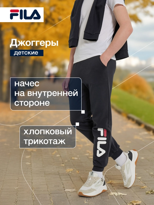 Брюки для мальчиков FILA
