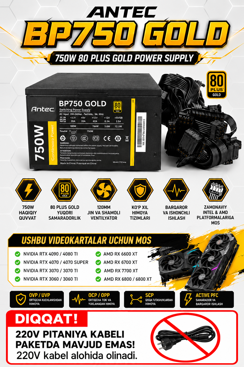 Блок питания Antec BP750 GOLD 750W 80 PLUS Gold - 