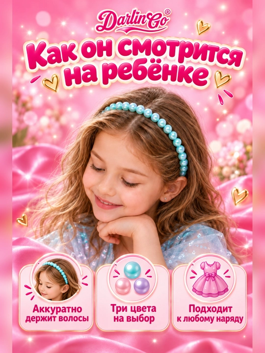 Ободок Barbie в розовом и голубом цвете, подарок на Хайит