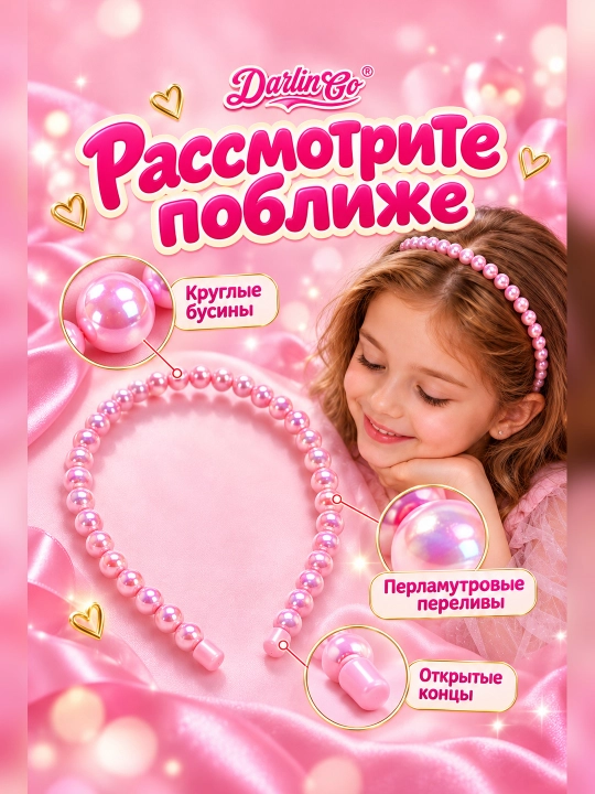 Ободок Barbie в розовом и голубом цвете, подарок на Хайит