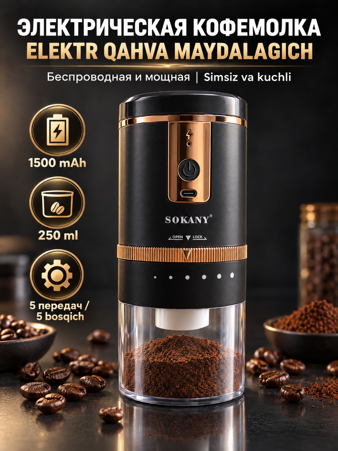 Kofe maydalagich SK-04026 simsiz USB, 5 silliqlash darajasi, 1500mAh, 250ml - 