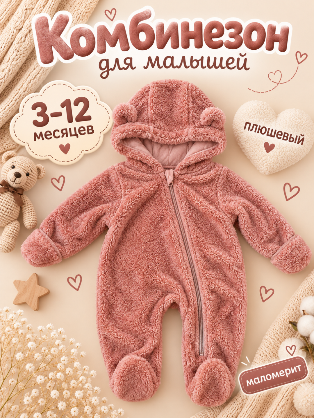 Розовый
