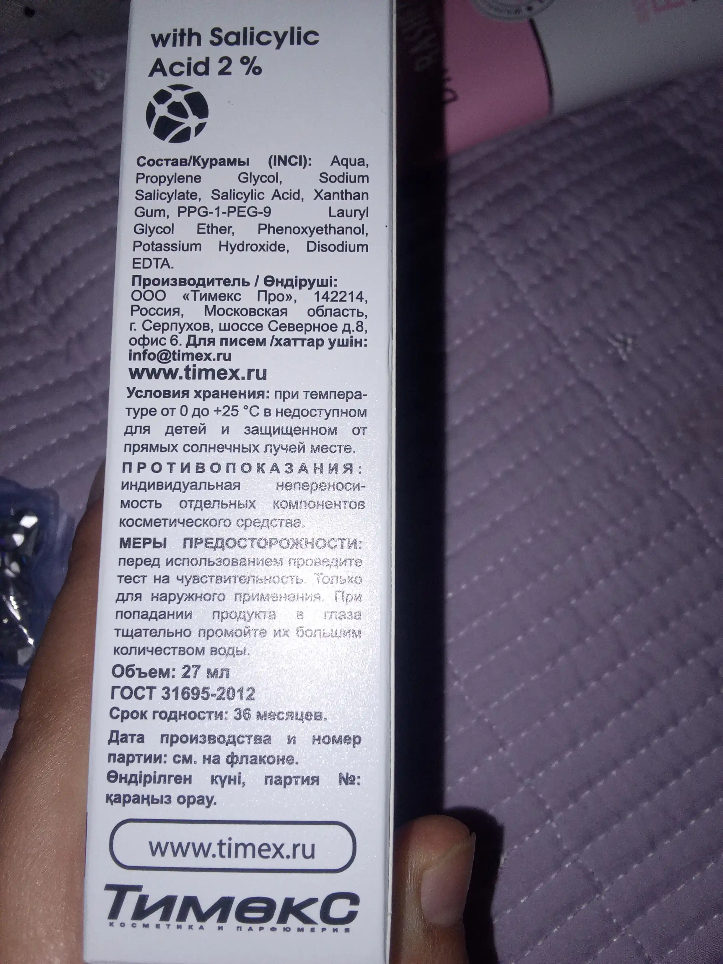Yuz uchun konsentrat-zardob Compliment Salicylic Acid, 27 ml