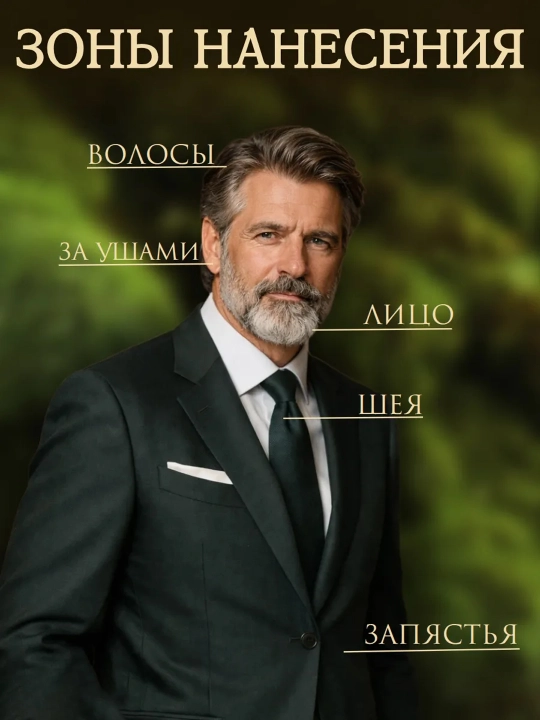 Одеколон «Шипр» Новая Заря, классический шипровый аромат, парфюм мужской, 85 мл