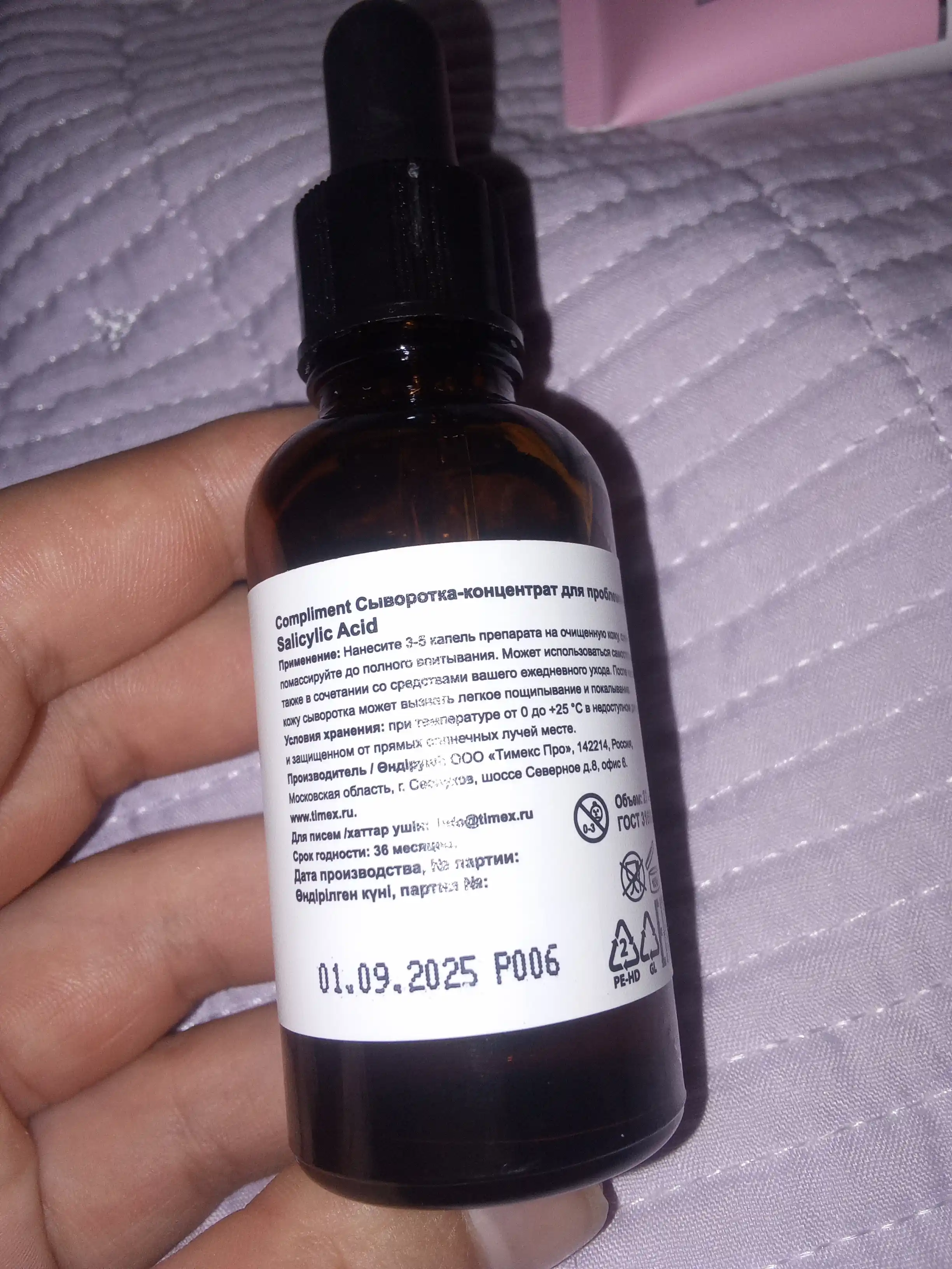 Yuz uchun konsentrat-zardob Compliment Salicylic Acid, 27 ml