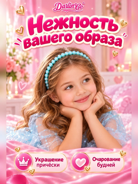 Ободок Barbie в розовом и голубом цвете, подарок на Хайит