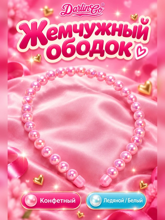 Ободок Barbie в розовом и голубом цвете, подарок на Хайит - 