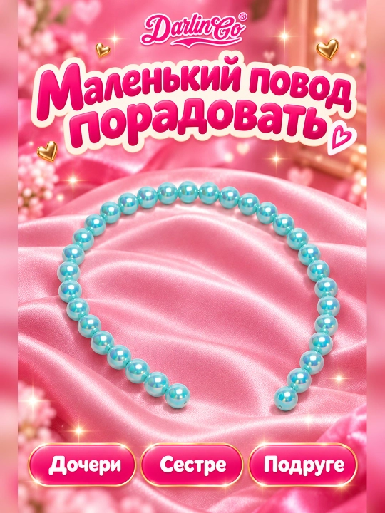 Ободок Barbie в розовом и голубом цвете, подарок на Хайит