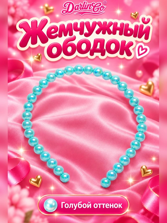 Ободок Barbie в розовом и голубом цвете, подарок на Хайит - 