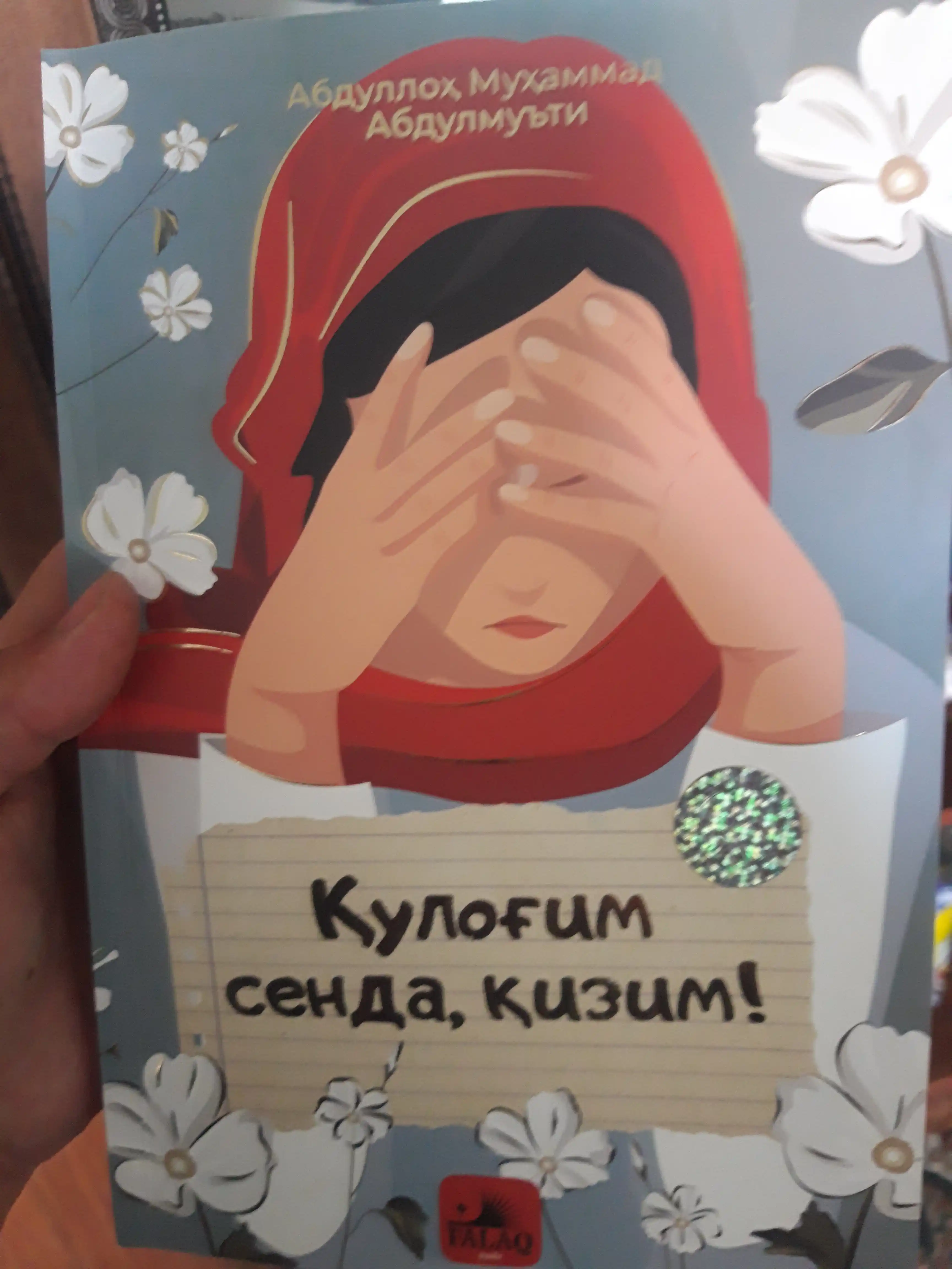 Қулоғим сенда қизим
