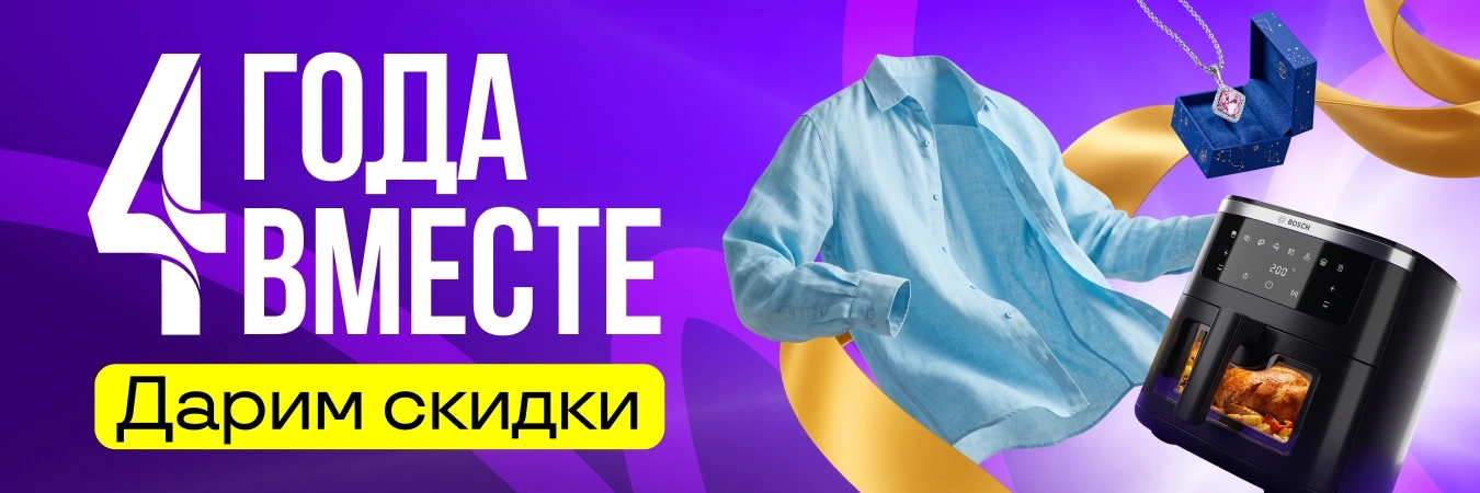 Акции, подборки товаров и новости Uzum