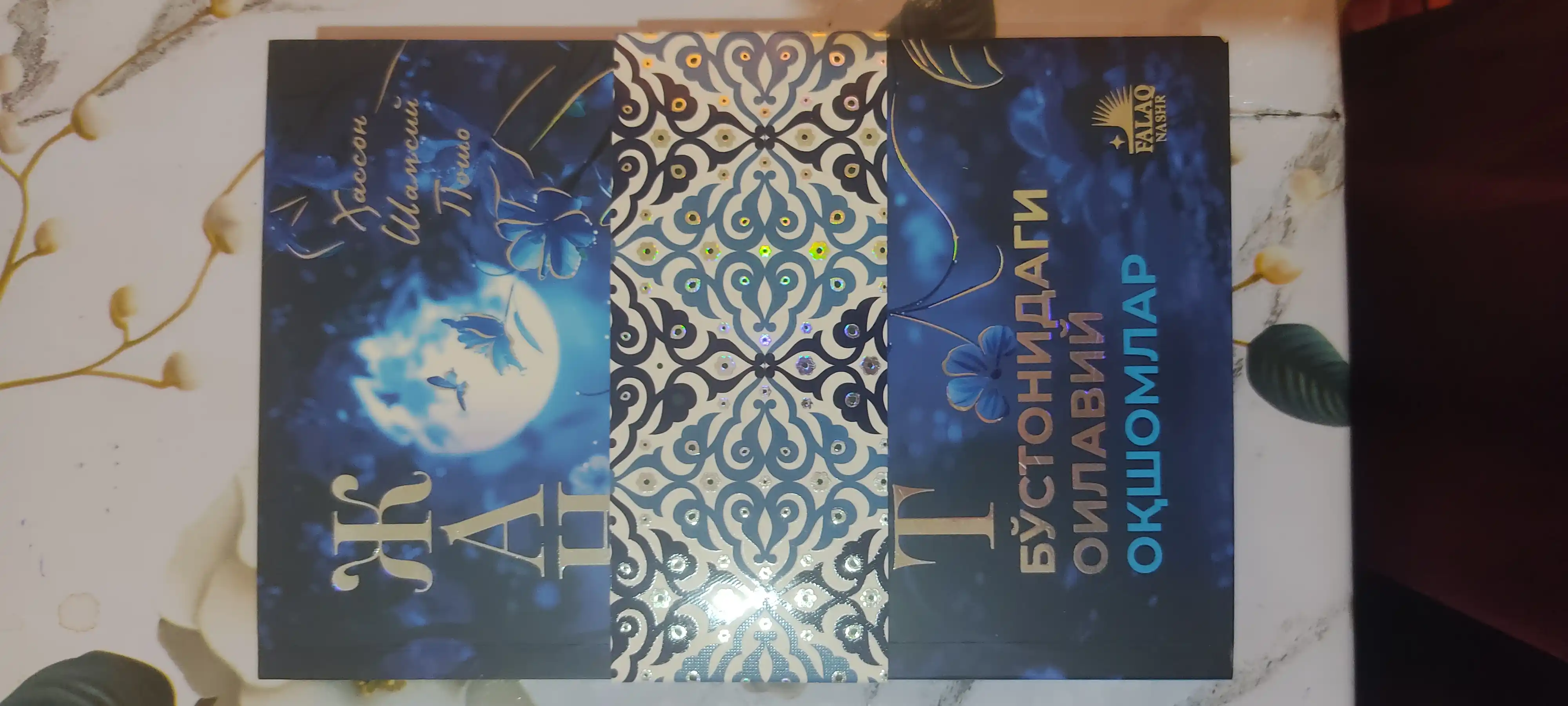 «Книга семейных вечеров в садах Рая». Автор: Хассон Шамси-паша