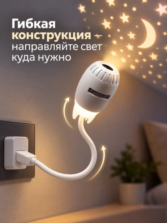 Ночник-проектор USB, гибкий, со сменными проекционными дисками, 3 шт