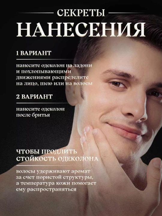Одеколон «Тройной от Наполеона» Новая Заря, классический аромат, парфюм мужской, 100 мл