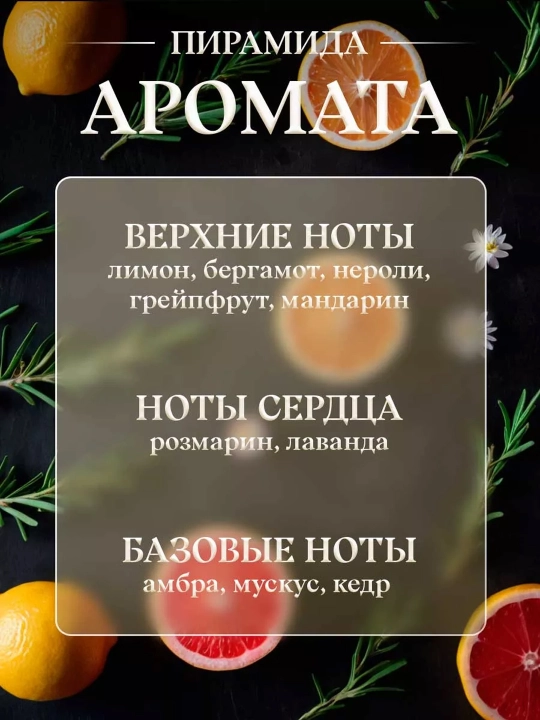 Одеколон «Тройной от Наполеона» Новая Заря, классический аромат, парфюм мужской, 100 мл