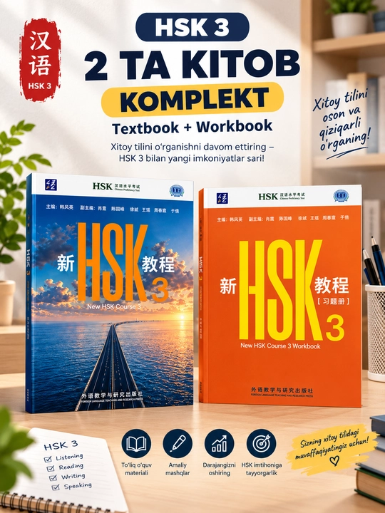Учебник китайского языка HSK 1, 2, 3 Student's book + Workbook комплект, New HSK 3.0 А4 А5 - 