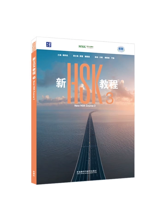 Xitoy tili kitobi HSK 1, 2, 3 darslik to'plami Student's book+Workbook, New HSK 3.0 A4 A5