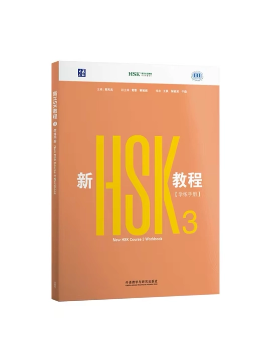 Xitoy tili kitobi HSK 1, 2, 3 darslik to'plami Student's book+Workbook, New HSK 3.0 A4 A5