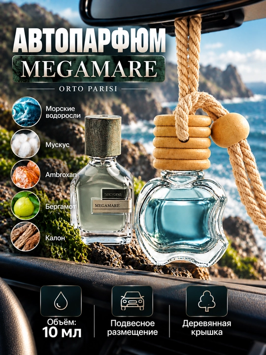Avtomobil va uy uchun atir, havo tarqatuvchi, osib qo‘yiladigan, mashinaga atir, 10 ml - 