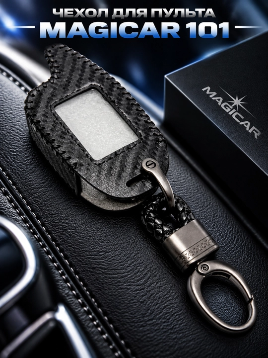 Magicar 101 avtomobil kaliti uchun g‘ilof - 