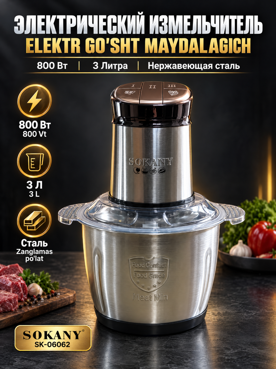 SK-06062 Elektr maydalagich, maydalagich 800W, 3L zanglamaydigan po'latdan yasalgan idish - 