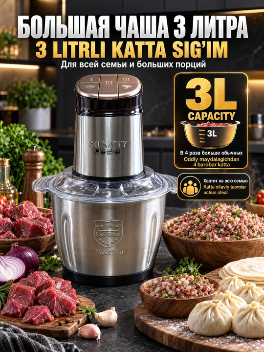 SK-06062 Elektr maydalagich, maydalagich 800W, 3L zanglamaydigan po'latdan yasalgan idish