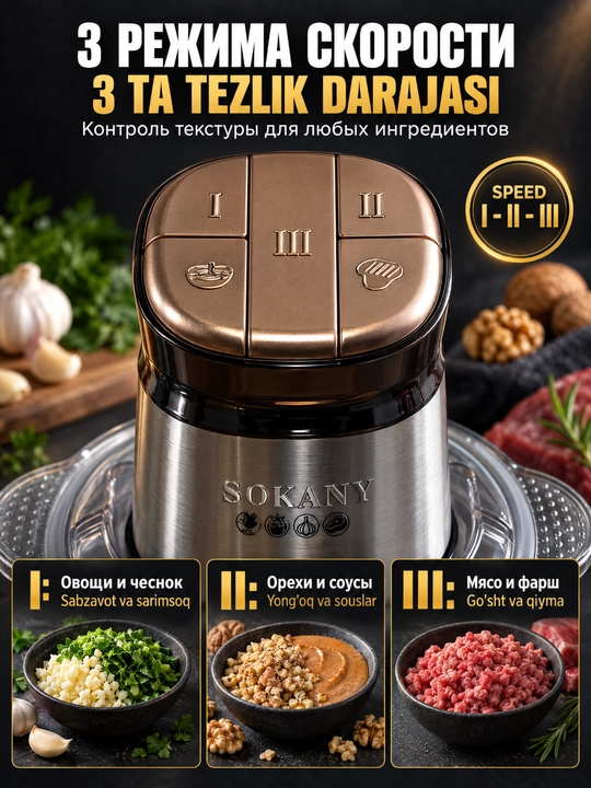 SK-06062 Elektr maydalagich, maydalagich 800W, 3L zanglamaydigan po'latdan yasalgan idish