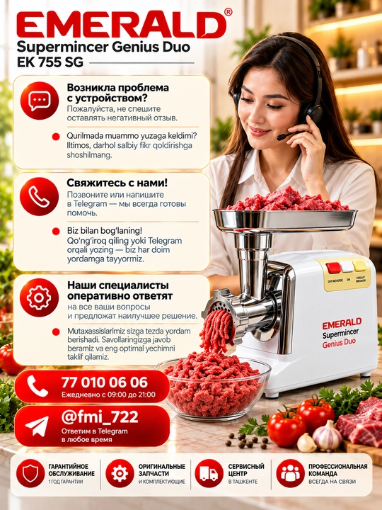 Мясорубка EMERALD 3500Вт насадки, колбаса, реверс защита, домашняя