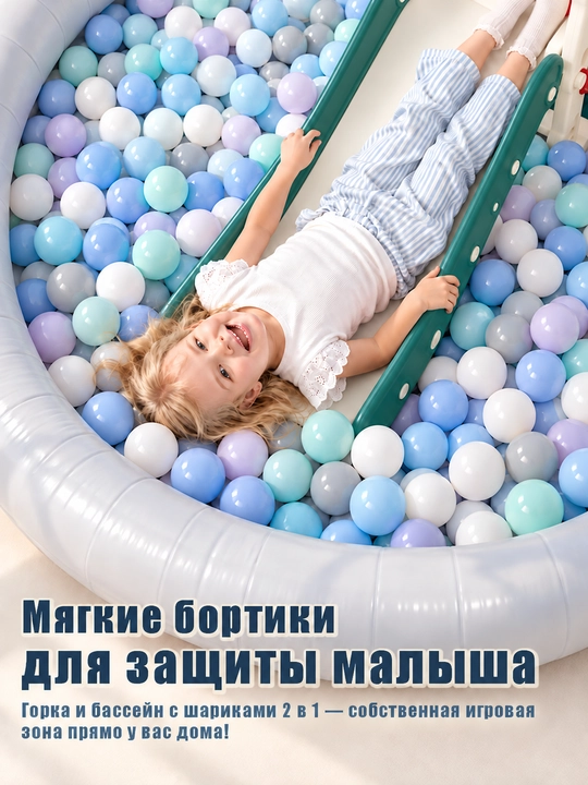 Детский игровой комплекс 4 в 1: горка, качели, бассейн, баскетбол