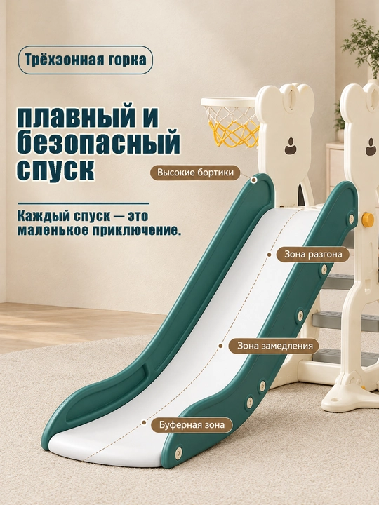 Детский игровой комплекс 4 в 1: горка, качели, бассейн, баскетбол