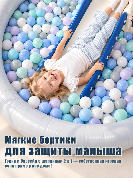 Детский игровой комплекс 4 в 1: горка, качели, бассейн, баскетбол
