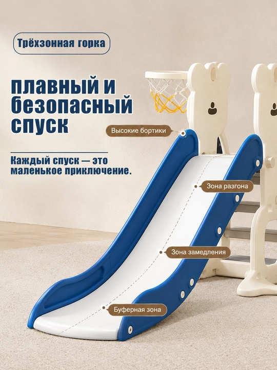 Детский игровой комплекс 4 в 1: горка, качели, бассейн, баскетбол