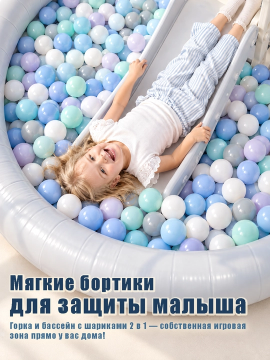 Детский игровой комплекс 4 в 1: горка, качели, бассейн, баскетбол